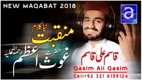 New Manqabat 2018 Manqabat Ghous E Azam Most Beautiful Kalam By