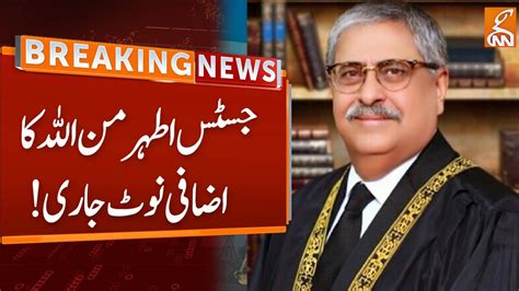 Justice Athar Minallah Additional Note Breaking News Gnn Youtube