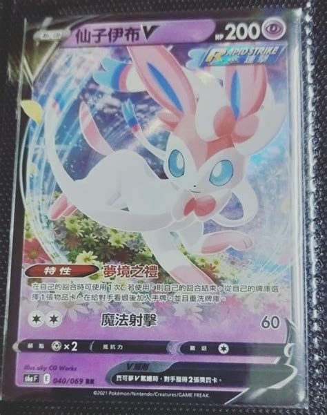 Ptcg Sylveon V Vmax Yahoo