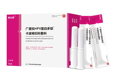 【赛云康】广谱抗hpv蛋白多肽卡波姆妇科敷料