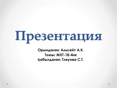 Природные ресурсы Казахстана - презентация онлайн