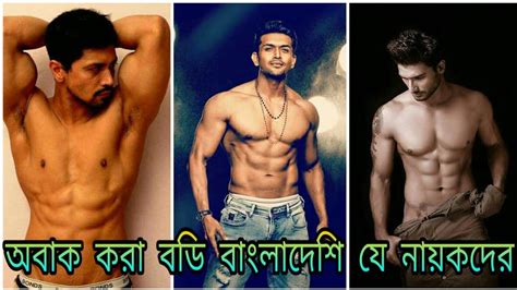 বাংলাদেশেি Bodybuilder নায়ক Bodybuilder Hero In Bangladesh