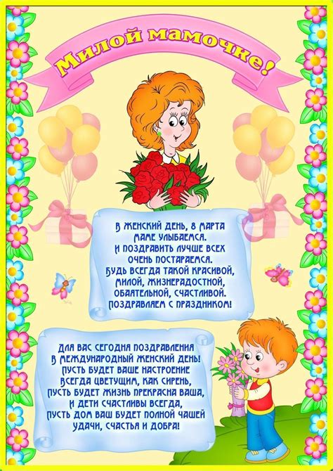 Поздравления методисту детского сада - 75 фото