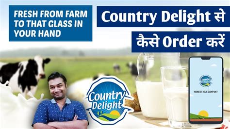 Country Delight Se Order Kaise Kare How To Use Country Delight App Country Delight Milk