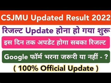 Kanpur University Updated Result 2022 Csjmu Results Csjmu Result