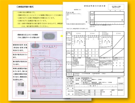 課税証明書と納税証明書の違いとは？ 取得方法や用途を解説！