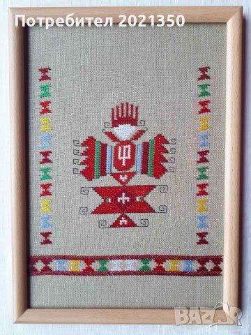 Ръчно бродирано пано с български мотиви в Пана в гр. София - ID40653077 ...