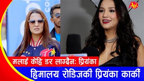 Himalaya Rodies 6 की Team Leader Priyanka Karki भन्छिन् मलाई केहि डर