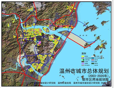 温州市城市总体规划2003—2020