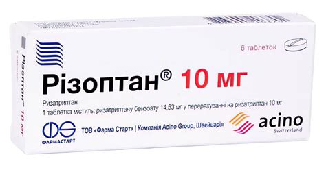 Ризоптан – инструкция, цена в аптеках Украины, применение