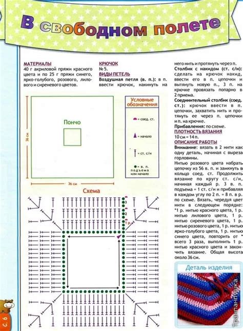 Вяжем для детей (крючок). Обсуждение на LiveInternet - Российский ...