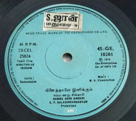 Ninaithaley Inikkum Tamil Film Ep Vinyl Record By Ms Viswanathan