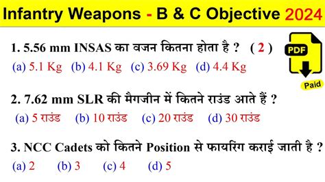 Infantry Weapons Questions Exam 2024 NCC Objective Question 2024