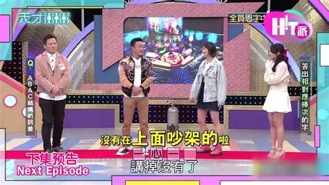 8tv：《天才冲冲冲》（第802集）【genius Go Go Go】（10月8日）预告 Youtube