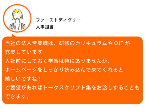 転職が決まったら読んでほしい、キャリアアップ成功の法則｜株式会社ファーストディグリー