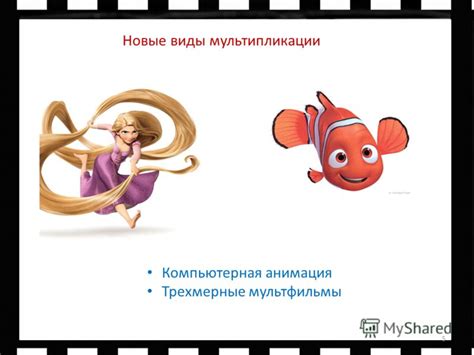 Презентация на тему: "Любимое искусство: мультипликация 1. 3 История ...