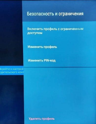 Как поставить пароль на телевизоре Smart TV?