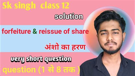 Forfeiture And Reissue Of Shares Class 12 Sk Singh Solution Questions 1