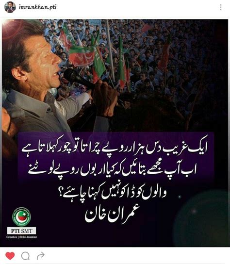 Imran khan pti | Imran khan, Pti, Khan