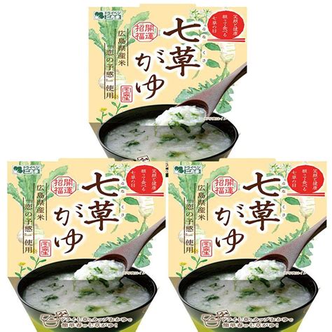 国産 カップ入り春の七草がゆ 3個セット 七草 七草粥 七草がゆ こだま食品 電子レンジ カップ A Ia 019 1macaron