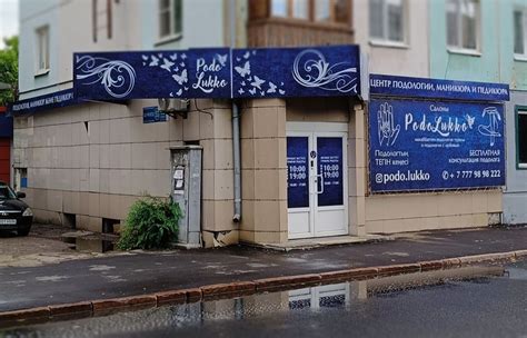 Центр подологии в Усть Каменогорске, услуги подолога