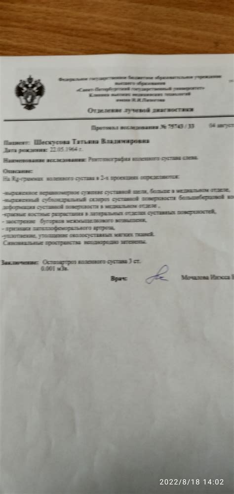 Артроз 3 ст. Оба колена - Вопрос ортопеду-травматологу - 03 Онлайн