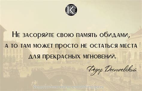 Цитаты Ф. Достоевского о жизни и любви