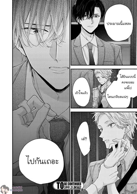 Kanawanu Koi No Musubikata ตอนที่ 1 Manga Yaoi อ่านมังงะวาย การ์ตูน