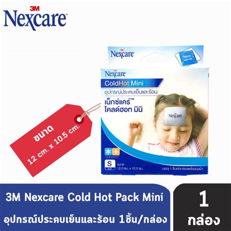 M Nexcare Cold Hot Pack Mini X