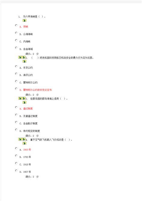 国际公法任务2 文档之家