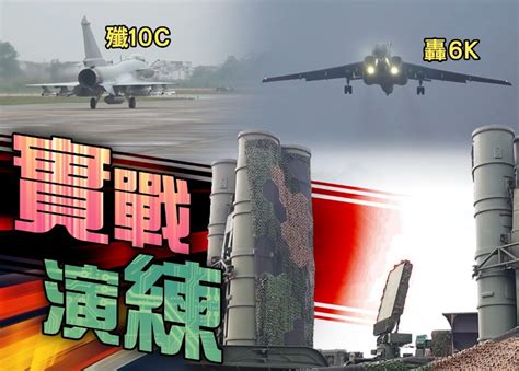 解放軍今在渤海軍演 再發環台演練影片｜即時新聞｜兩岸｜oncc東網