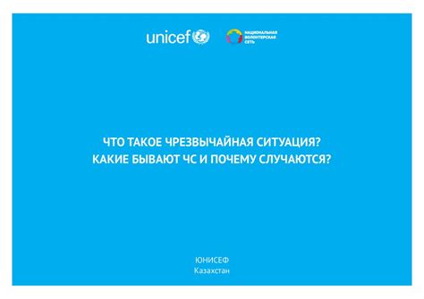 Что такое чрезвычайная ситуация? Какие бывают ЧС и почему случаются ...