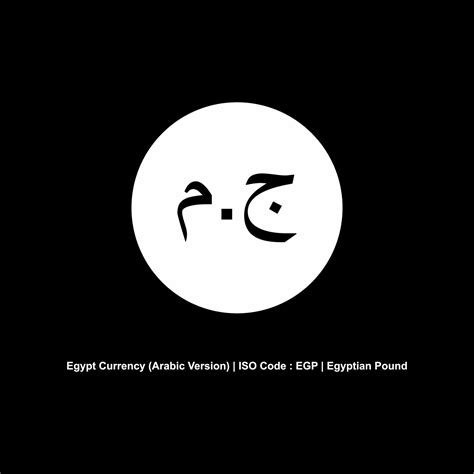 Arabic Egypt Currency Icon Symbol Egyptian Pound Egp Sign Vector