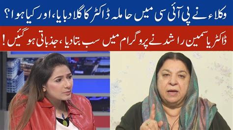 Dryasmin Rashid Reveals Facts In Latest Interview 13 December 2019