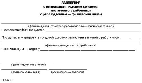 Что Такое Индивидуальный Трудовой Договор - usbregulations