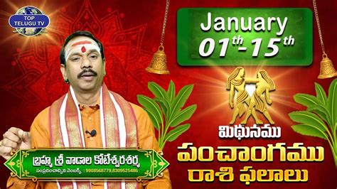 Gemini Phalalu Koteswara Sharma January Month