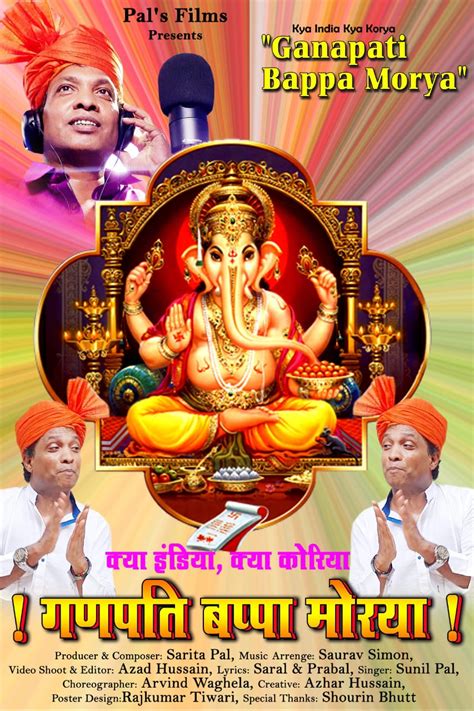 Ganpati Bappa Morya 2019