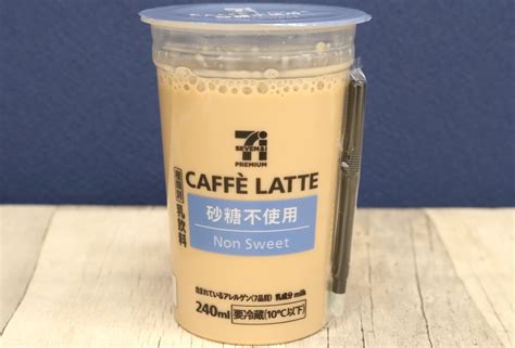 【実食】コンビニ3社（ローソン・セブン・ファミマ）「無糖のカフェラテ カフェオレ」飲み比べ！価格・内容量・カロリーなど [えん食べ]