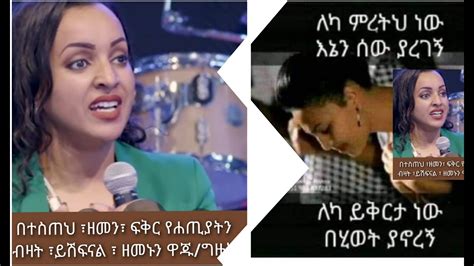 ከርስትና ፤ክርስቶስ ኢየሱስ ነው በተሰጠህ ዘመን፡ውስጥ ዘመኑን ዋጅ ፍቅር የሃጢያትን ብዛት ይሽፍናል ፡፡ Youtube