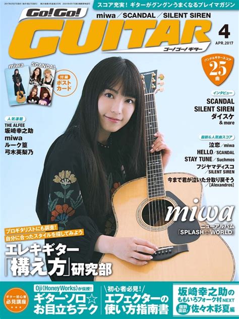 Go Go Guitar ギター 2017年 4月号 Go Go Guitar Hmvandbooks Online 038650417