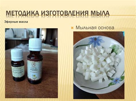 История мыловарения - презентация онлайн