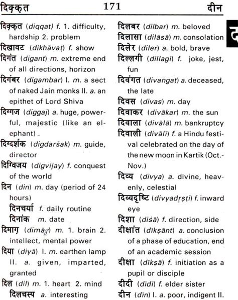 Hindi To English Hindi To English Dictionary 40 Off