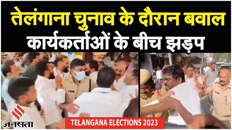 Telangana Election 2023 11 बजे तक 2064 मतदान Voting के दौरान