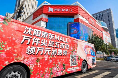 东北首家京东mall正式开业 京东电器持续升级全渠道商业版图推荐i黑马