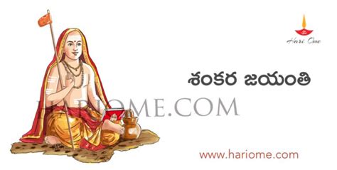 Adi Shankaracharya Jayanti 2024 ఆది శంకరాచార్య జయంతి Shankara Jayanthi In Telugu • Hari Ome