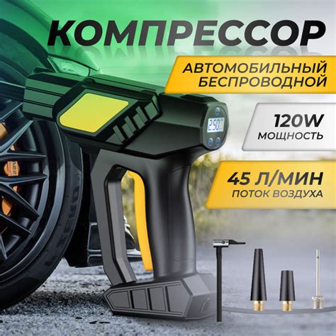 Компрессор беспроводной автомобильный аккумуляторный насос компрессор ...