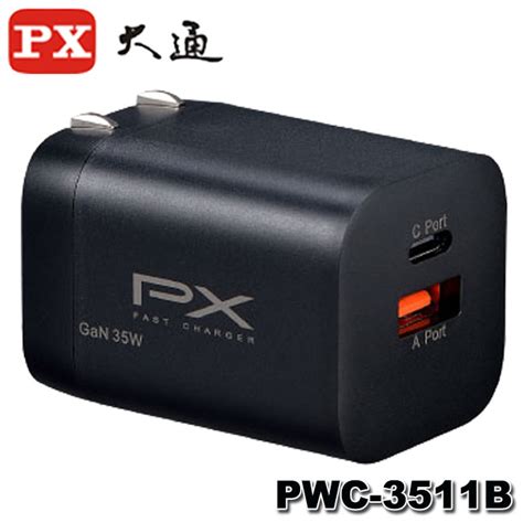 【mr3c】含稅 Px 大通 Pwc 3511 Gan氮化鎵 35w 1c1a 快充頭 Usb充電器 電源轉換器 蝦皮購物