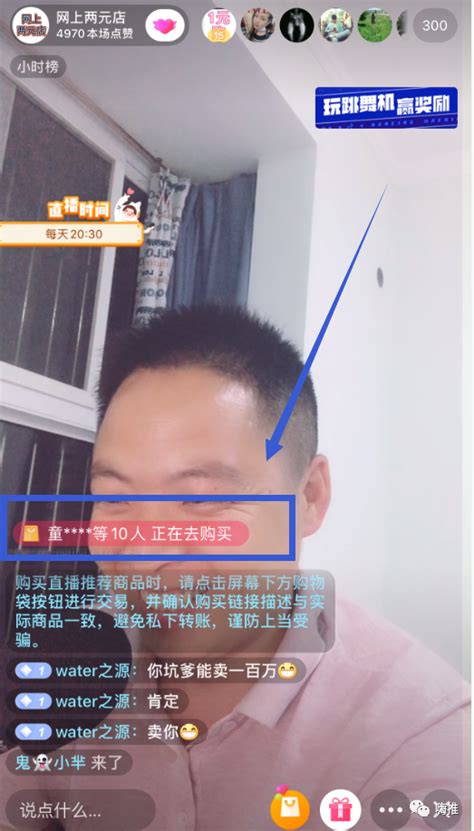 “我在抖音直播开2元店日入过万，有罪么？！” 嗨推网 私域流量运营专家