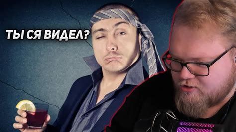 T2x2 Встретил Самого Неприятного Подписчика - YouTube