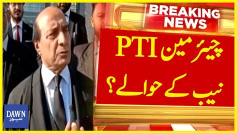 190 Million Pound Scandal Big News About Chairman PTI Dawn News